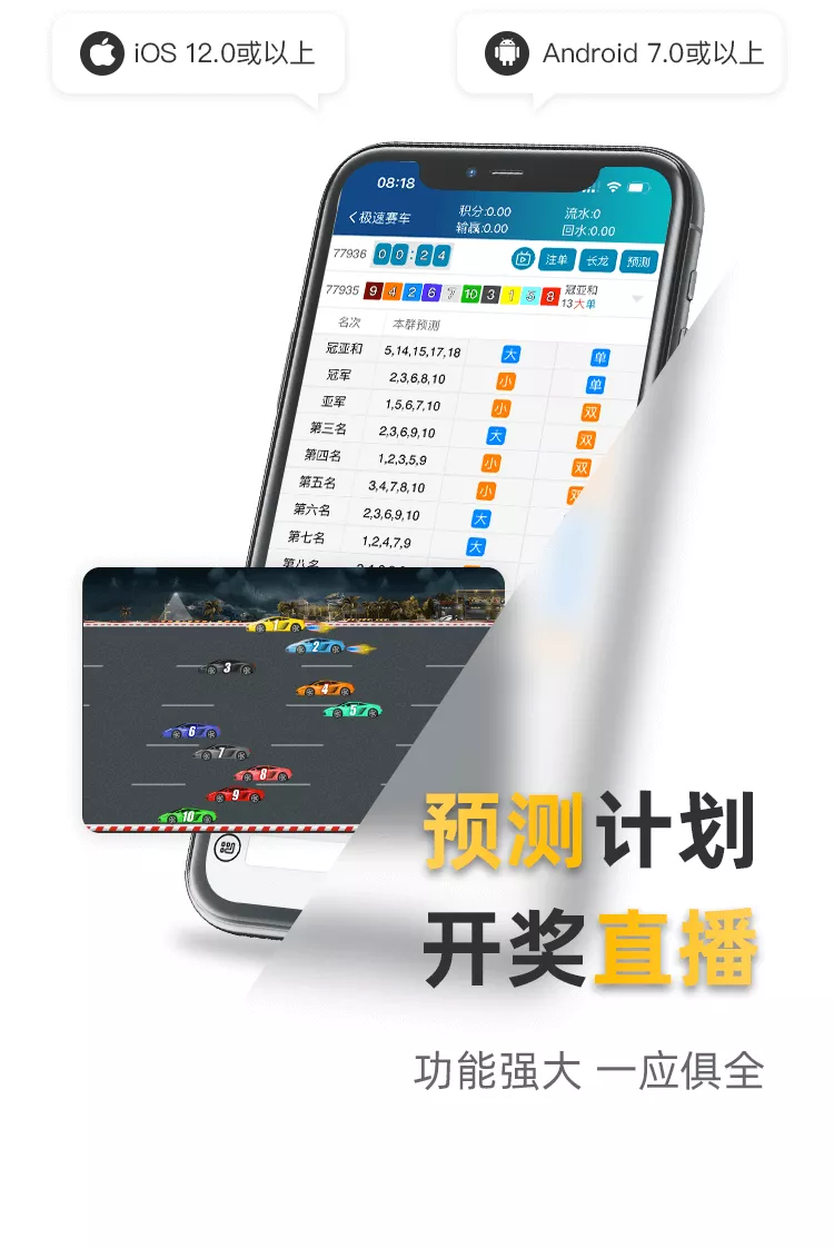 名爵应用界面